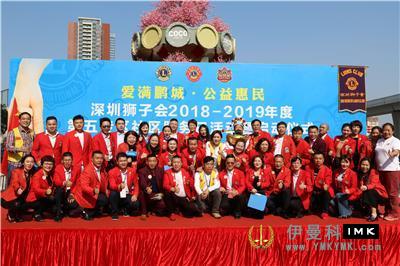 Community service Day was held in the fifth zone of Shenzhen Lions Club news 图14张